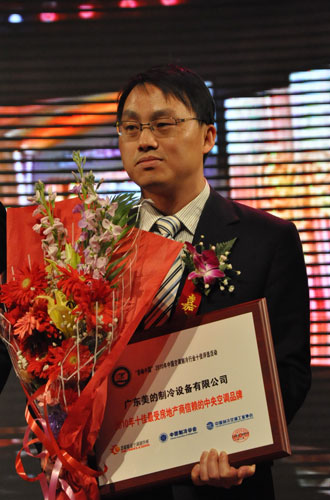 jdb电子美的荣获中国设想师信任中心空调品牌